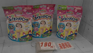 未使用品　グーン　水遊び　スイミングパンツ　ＢＩＧ　女の子用　１９０円