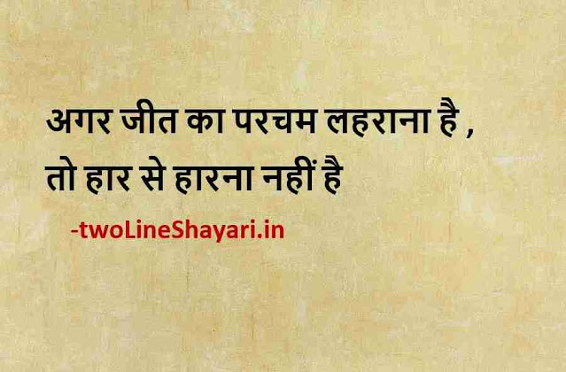 short shayari in hindi picture, short shayari in hindi pics