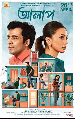 Alaap 2024 Bengali Movie Poster