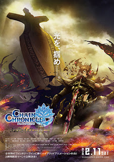 Chain Chronicle - The Light of Haecceitas