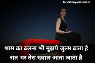 Mast Shayari in Hindi