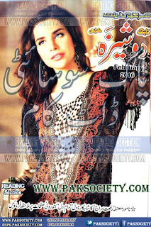 Dosheeza Digest February 2016 Online Reading