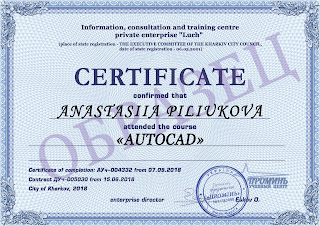 sertifikat_po_kursu_AutoCad
