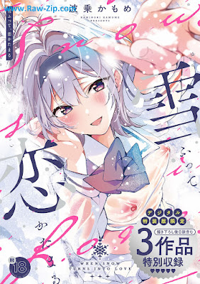 雪ふって、恋がたまる raw [Yuki Futte Koi ga Tamaru]