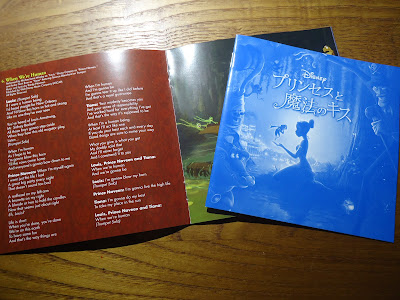 【ディズニーのCD】映画サントラ「プリンセスと魔法のキス　オリジナル・サウンドトラック」を買ってみた！