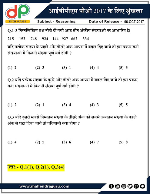 DP | Series for IBPS PO | 06 - 10  - 17