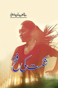 Shikast Ki Fatah Novel Pdf Free Download