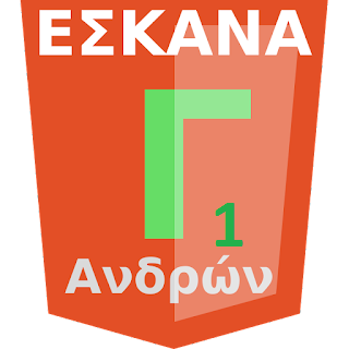 Γ΄ ΑΝΔΡΩΝ  10Η ΑΓΩΝΙΣΤΙΚΗ 