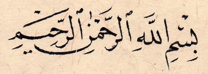 Cara Menulis Basmalah Naskhi Standar Seni Kaligrafi Islam