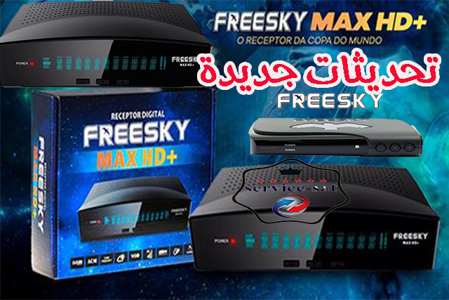 جديد الموقع الرسمي FREESKY 