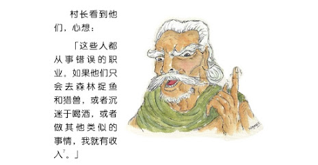 天帝之福-村长诬告三十三朋友送刑场Dhammapada verses 30 How Magha became Sakka-2