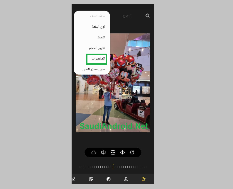 شرح طريقة ‏إزالة ‏أي ‏جزء ‏أو شخص ‏من ‏الصورة باستخدام ‏جالكسي ‏S21 ‏ألترا