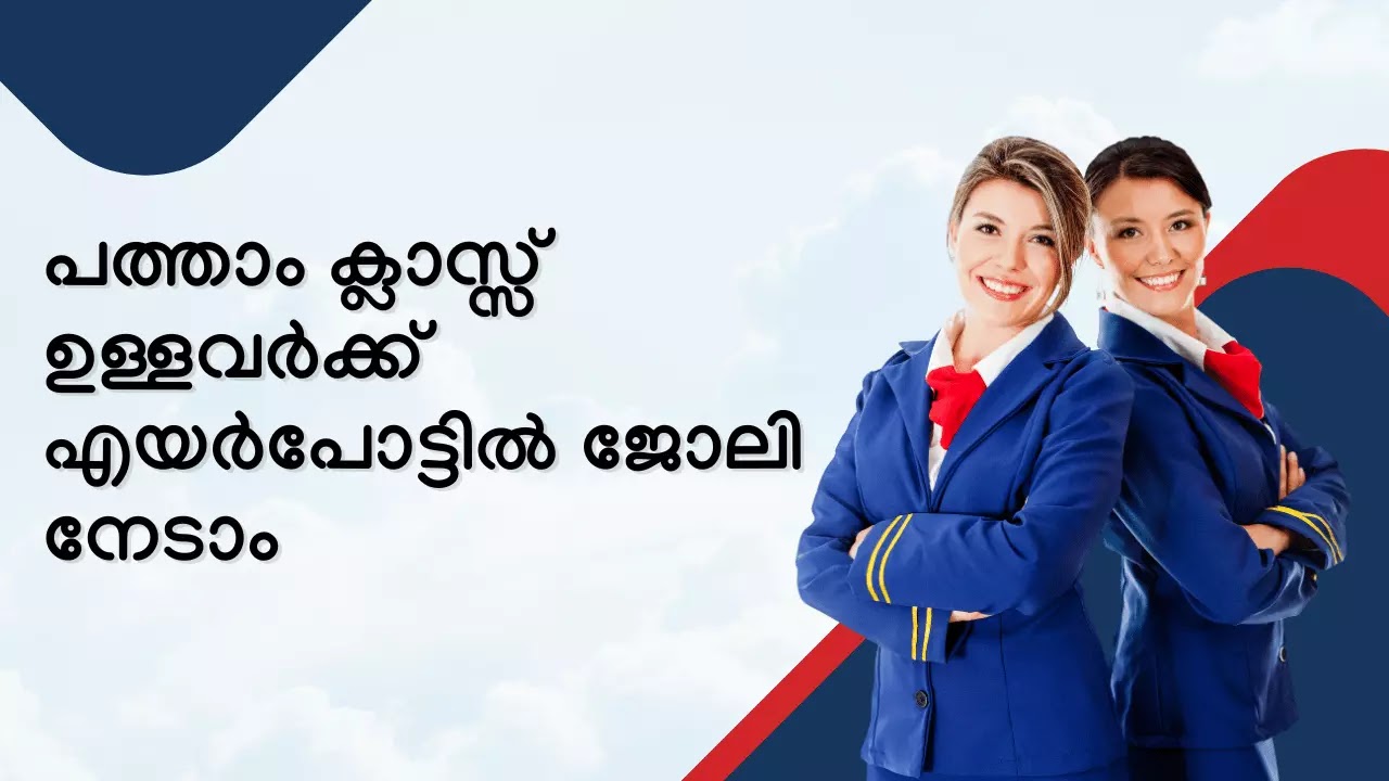 AIATSL Chennai Recruitment 2023