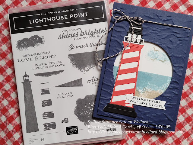 Stampin'Up! Lighthouse Point Card  by Sailing Stamper Satomi Wellard