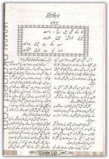 Khwab bunnay se pehlay by Saba Javed Online Reading