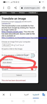 ترجمة الصور على الكمبيوتر