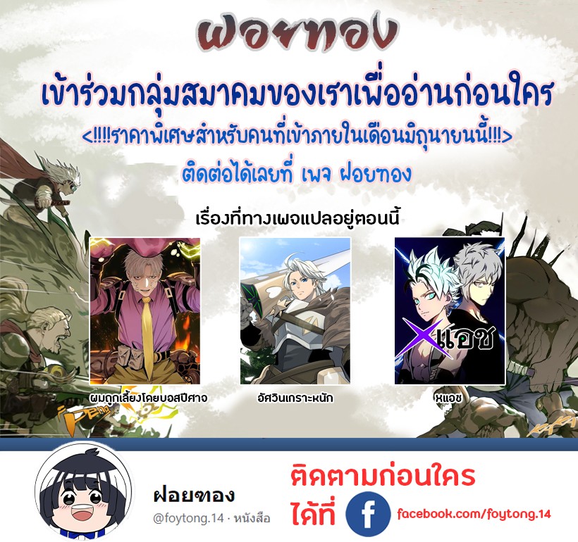 The Demon King’s Champion ตอนที่ 17