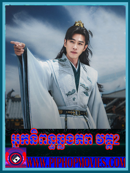 joy of Life Season 2 (36 END)