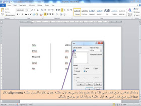 شرح طريقة استخدام مسافات علامات الجدولة tabs وإظهار أو اخفاء المسطرة ruler فى برنامج الوورد Microsoft wrod