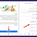 خيار مخفي في تطبيق الفيسبوك لمعرفة عدد من قاموا بزيارة حسابك