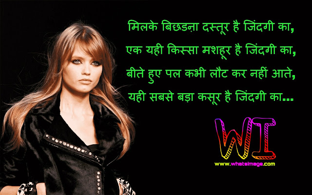 Love Shayari With Image Download In Hindi