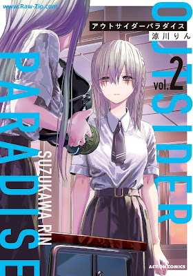 アウトサイダーパラダイス raw 第01-02巻 [Outsider Paradise Vol 01-02]