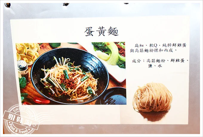 慕禾麵家蛋黃麵4