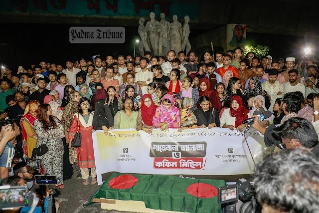 ধর্ষণবিরোধী মঞ্চের উদ্যোগে ঢাকা বিশ্ববিদ্যালয়ে মাগুরার শিশুর গায়েবানা জানাজা-কফিন মিছিল