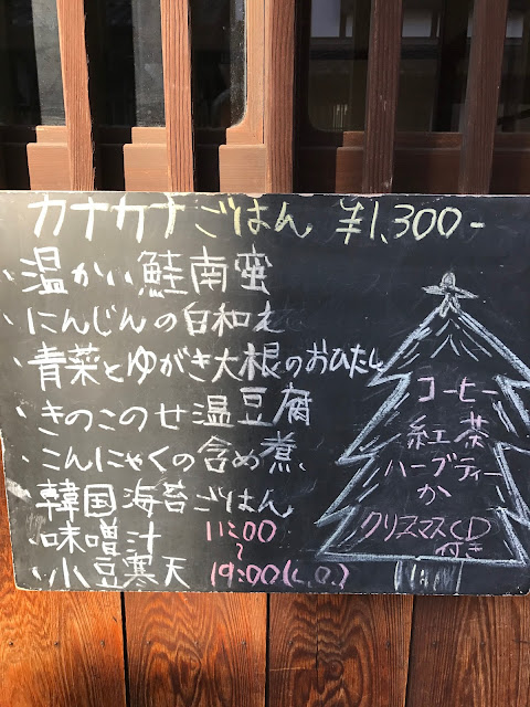 奈良咖啡店, 奈良定食