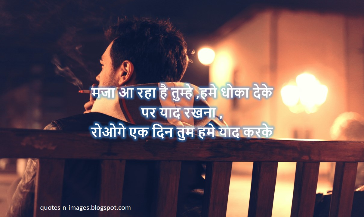 breakup shayari for girls