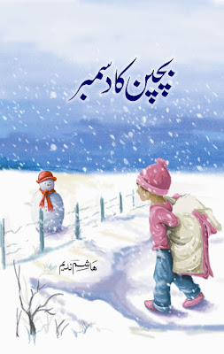 Bachpan Ka December (Hashim Nadeem)