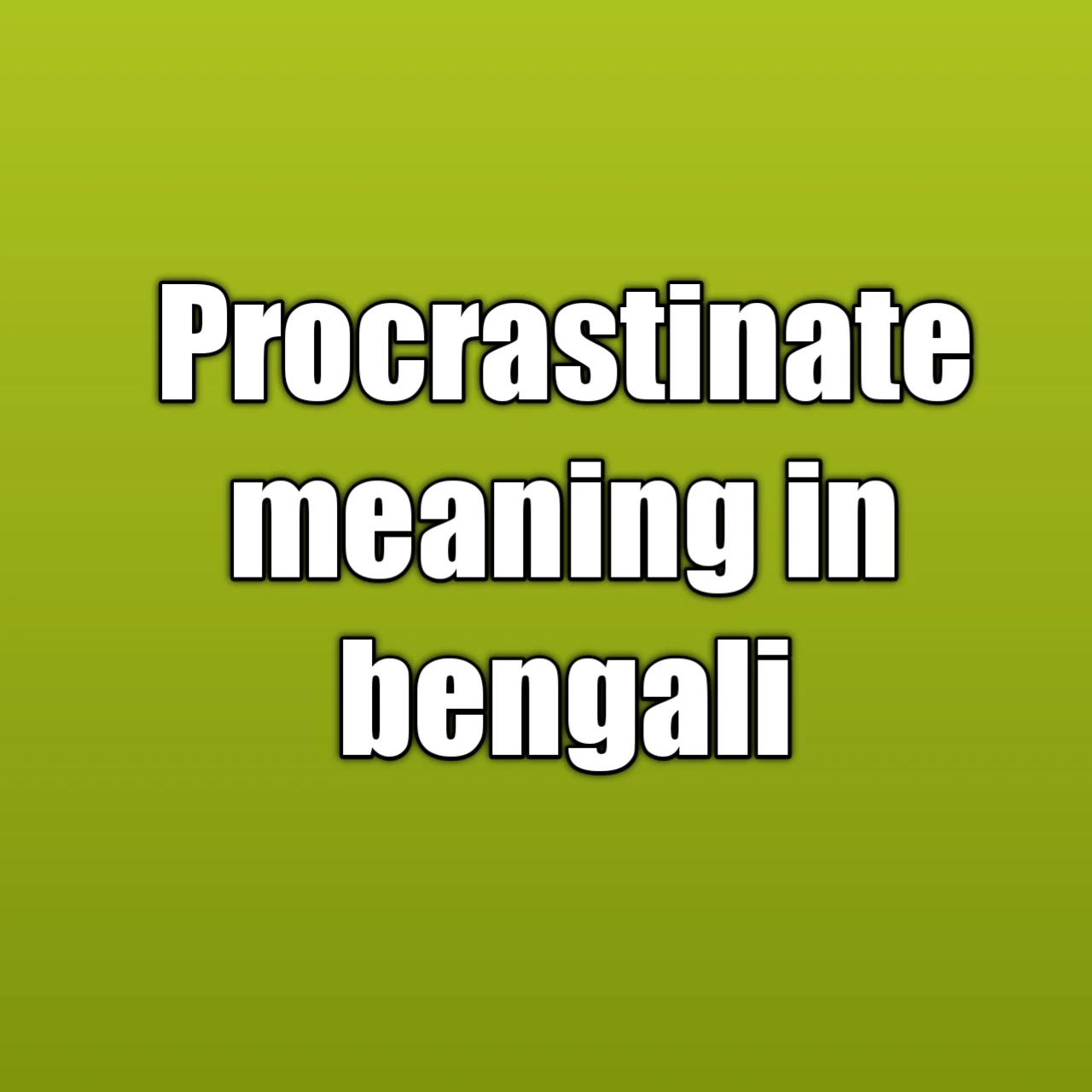 procrastinate meaning in bengali, procrastinating meaning in bengali, procrastinator meaning in bengali, procrastination meaning in bengali, procrastinate meaning, procrastinative meaning, procrastinating meaning, procrastinator meaning, meaning of procrastination, procrastinating means