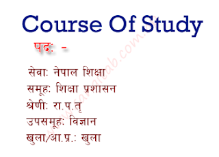 Shikshya Prasasan Samuha Science Section Officer Level Course of Study/Syllabus