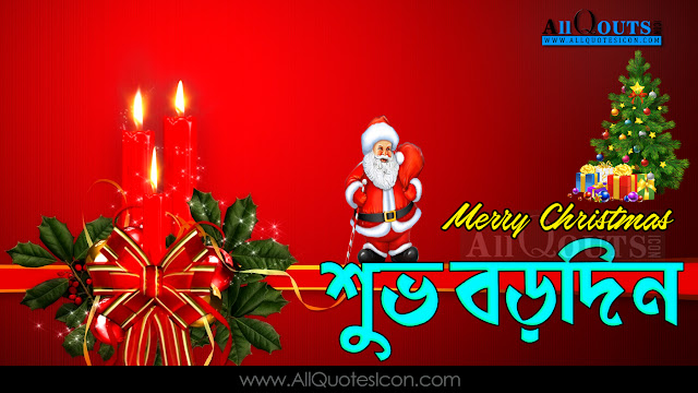 Christmas-Wishes-In-Bengali-Christmas-HD-Wallpapers-Christmas-Festival-Wallpapers-Christmas-Information-Best-Christmas-HD-Wallpapers 
