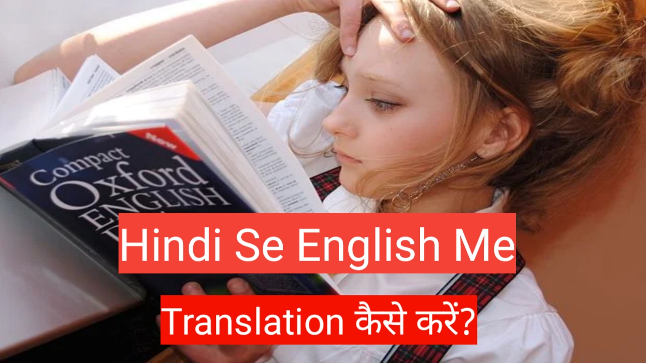 Hindi Se English Me Translation Kaise Kare