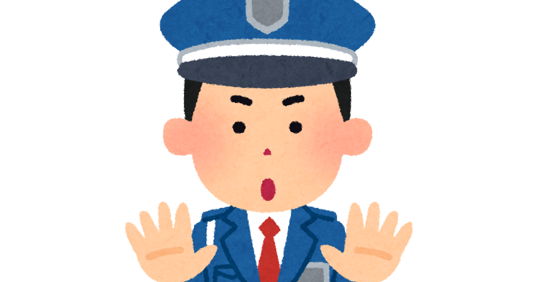 立入禁止 のイラスト文字 かわいいフリー素材集 いらすとや 立入禁止 のイラスト文字 かわいいフリー素材集 いらすとや