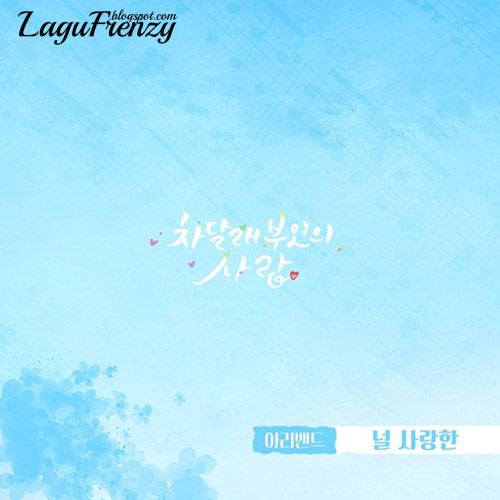 Download Lagu Arie Band - Love You (널 사랑한)