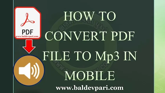 HOW TO CONVERT PDF TO VOICE MP3 | PDFને બોલતી કરો