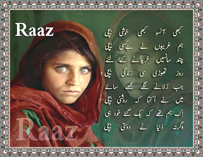 Urdu Desing Poetry Sad Urdu Poetry,Nazam Poetry