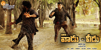 vaadu veedu telugu online movie and download free dvd rip 2011 full free veoh megavideo songs