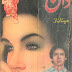 Famous Urdu Novel Don by Meena Naz PDF Book Read Online Download PDF Book