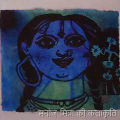 मनोज मित्रा की कलाकृति