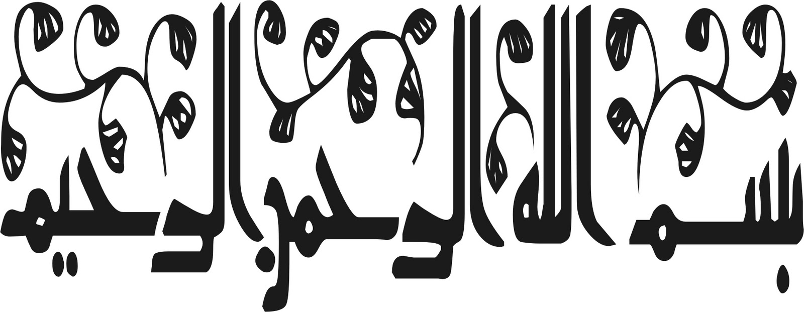 Taufik Rahman Al-Ghazali: kaligrafi Bismillah