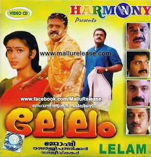 lelam, lelam movie, lelam cast, lelam dialogues, lelam songs, lelam movie song, lelam full movie, lelam soman dialogue, lelam dialogue soman, lelam film, lelam malayalam movie song, lelam movie dialogue, lelam cinema, lelam suresh gopi dialogue, lelam actress, lelam suresh gopi, lelam soman, lelam film song, lelam full movie download, lelam malayalam movie online, lelam super dialogue, mallurelease