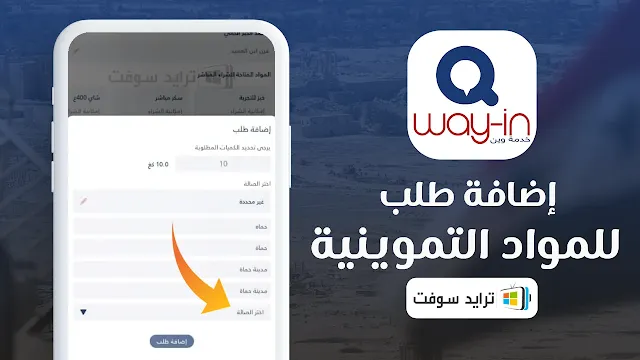 تنزيل برنامج وين برابط مباشر