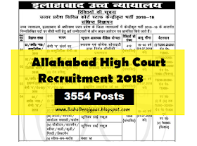 Allahabad High Court Recruitment 2018 – 3554 Posts 