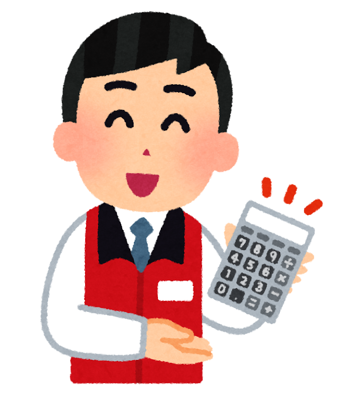 いろいろな電卓を見せる家電量販店の店員のイラスト かわいいフリー素材集 いらすとや いろいろな電卓を見せる家電量販店の店員のイラスト かわいいフリー素材集 いらすとや