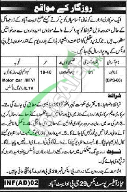 PO Box 29 GPO Abbottabad Jobs 2023 KPK Government Latest