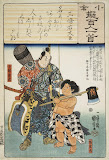 Sheet 25: Kaidomaru and Urabe Suetake by Utagawa Kuniyoshi - History Art Prints from Hermitage Museum