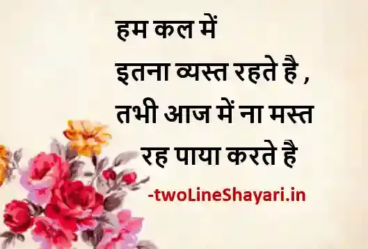 भगवान शायरी खूबसूरत फोटो, bhagwan shayari image in hindi, bhagwan shayari status download, भगवान पर भरोसा शायरी फोटो